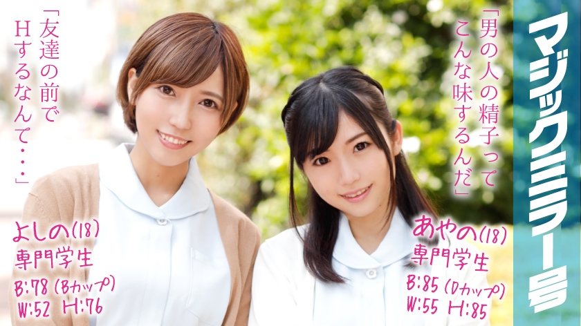 【320MMGH系列】あやの&よしの作品320MMGH-031,18歳的専門学生! 320MMGH-第1张