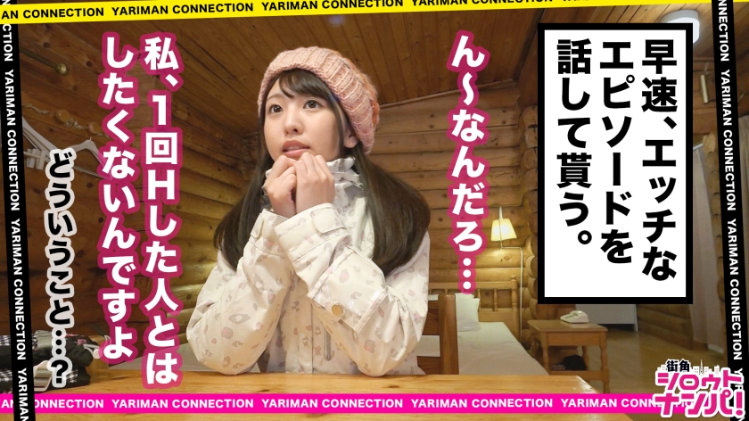 【300MAAN系列】ひなこ作品300MAAN-363,23歳的フリーター! 300MAAN-第1张